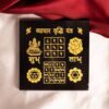 Vyapar Vruddhi Yantra